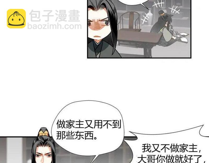 魔道祖師 - 第140話 想說的話(1/2) - 8