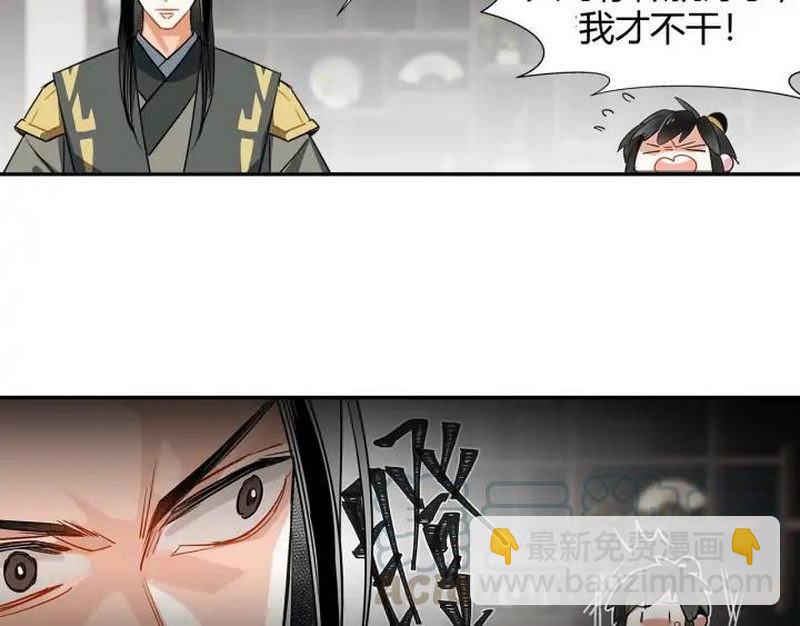 魔道祖師 - 第140話 想說的話(1/2) - 1