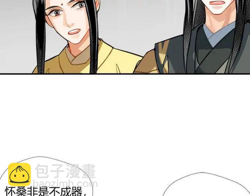 魔道祖师 - 第140话 想说的话(2/2) - 3