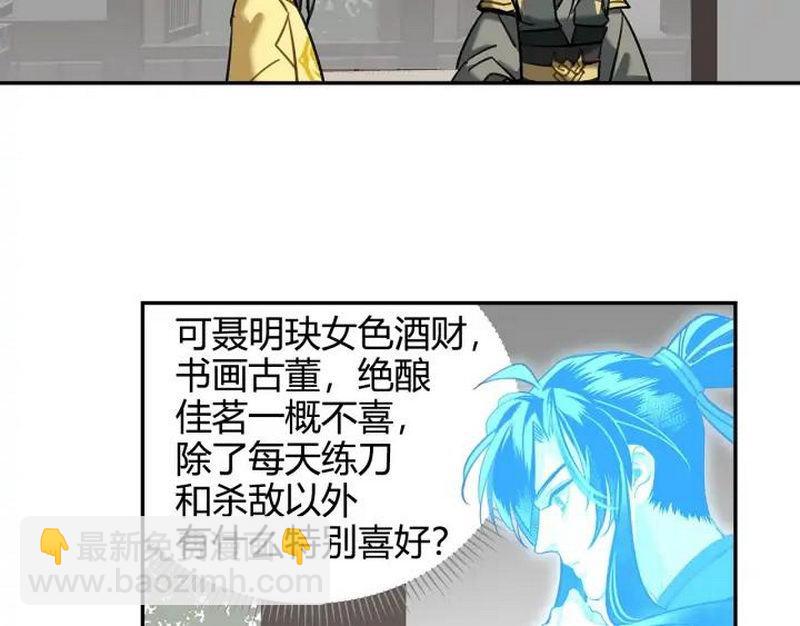 魔道祖师 - 第140话 想说的话(2/2) - 1