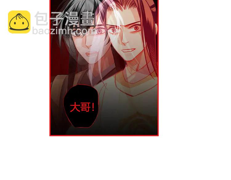 魔道祖師 - 第144話 赤鋒尊失控(1/2) - 5