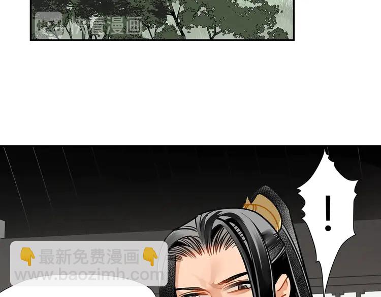 魔道祖師 - 第144話 赤鋒尊失控(1/2) - 5