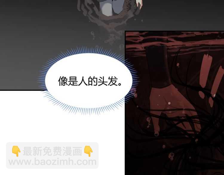 魔道祖师 - 第156话 潜入头洞(1/2) - 6