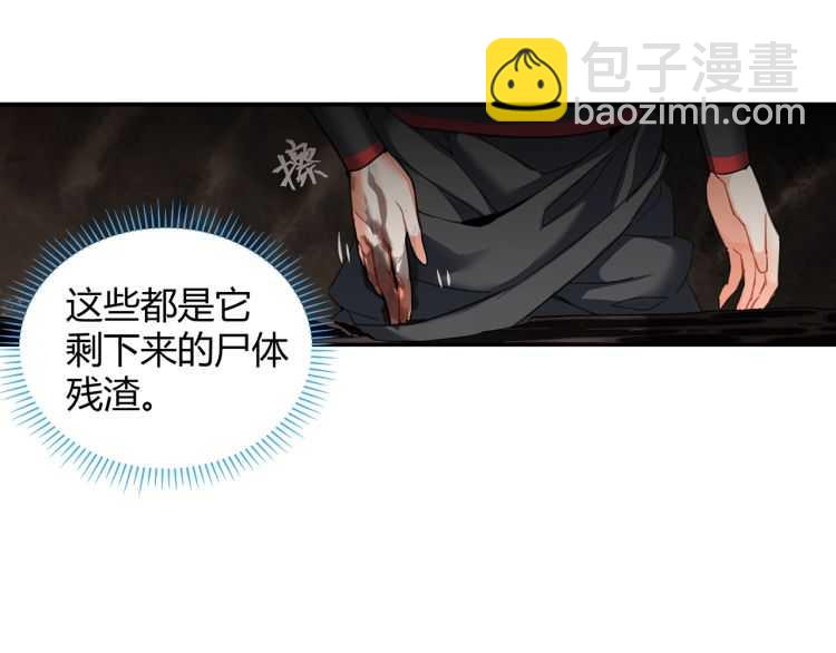 魔道祖师 - 第156话 潜入头洞(1/2) - 1