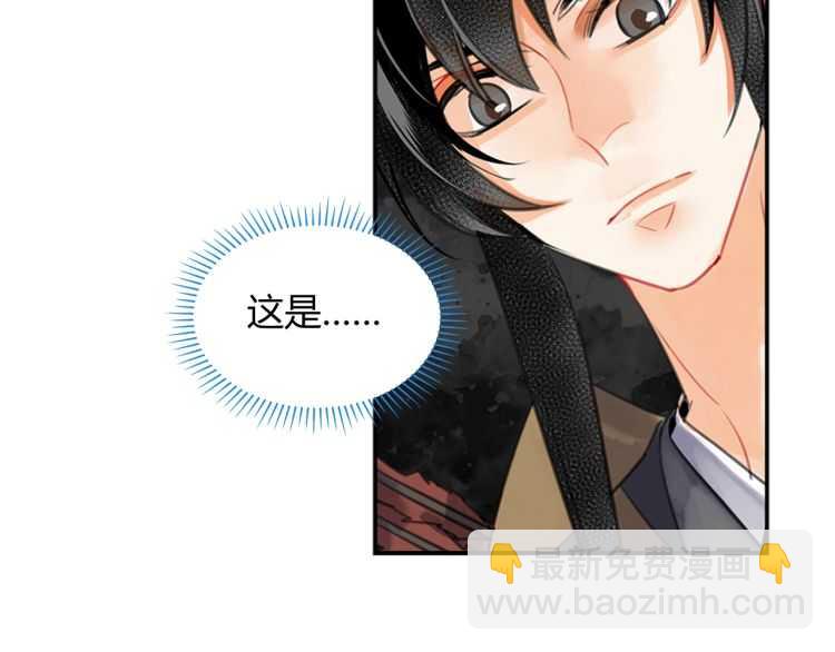 魔道祖師 - 第156話 潛入頭洞(2/2) - 2