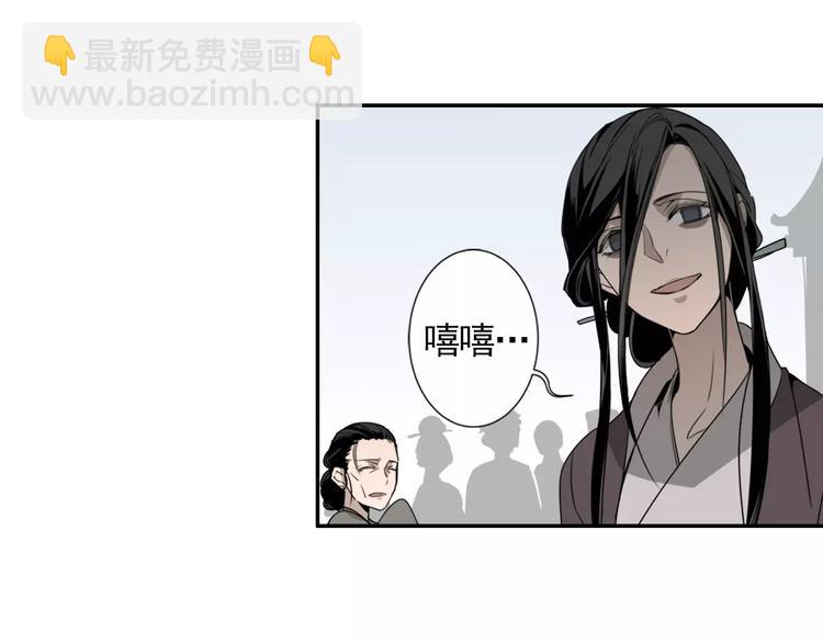 魔道祖師 - 第14話 佛腳鎮 - 6