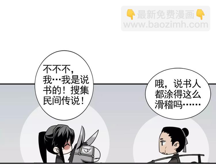 魔道祖師 - 第14話 佛腳鎮 - 3