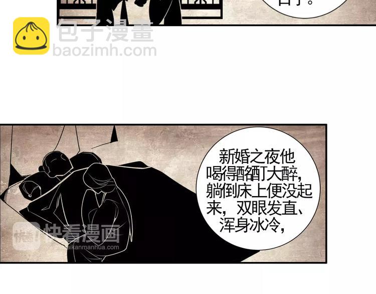 魔道祖師 - 第14話 佛腳鎮 - 6