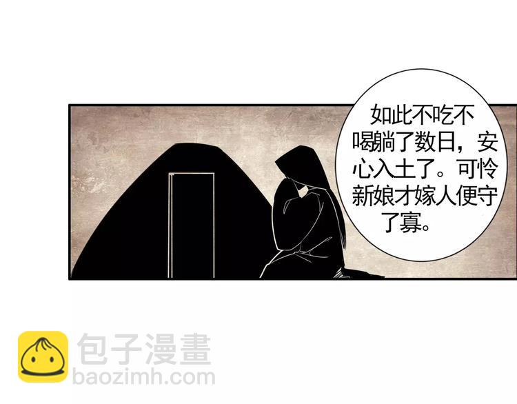 魔道祖師 - 第14話 佛腳鎮 - 7