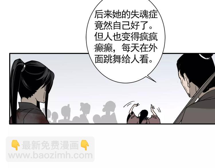 魔道祖師 - 第14話 佛腳鎮 - 2