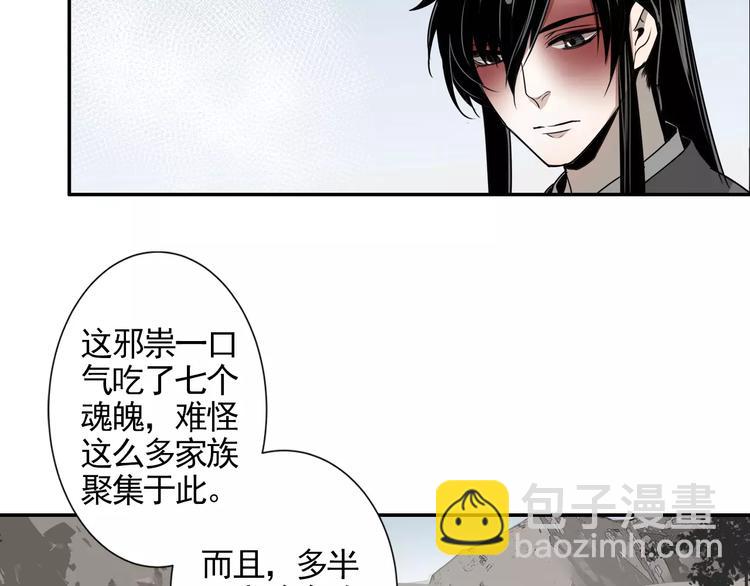 魔道祖師 - 第14話 佛腳鎮 - 4