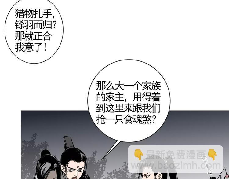 魔道祖師 - 第14話 佛腳鎮 - 1