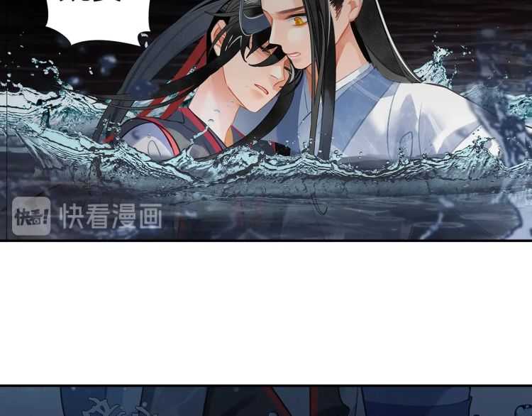 魔道祖师 - 第158话 被困洞中(1/2) - 7