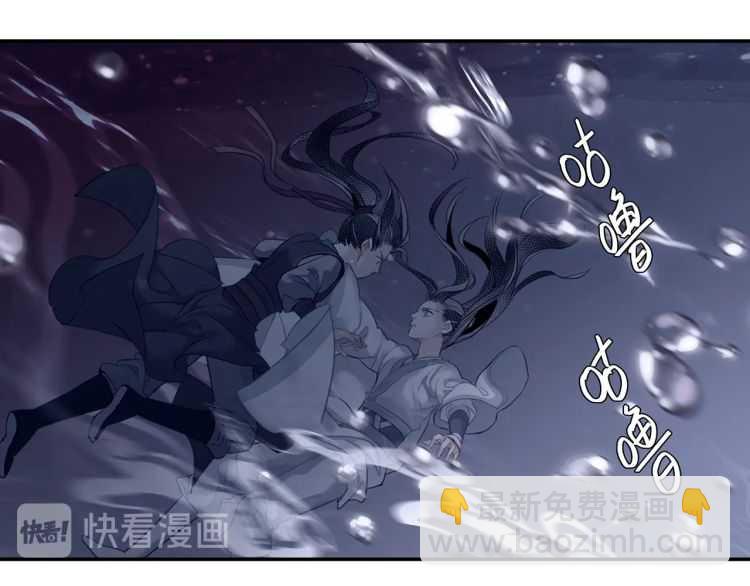 魔道祖师 - 第158话 被困洞中(1/2) - 6