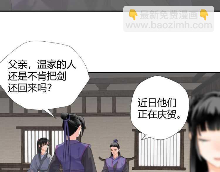 魔道祖师 - 第160话 明知不可而为之(1/2) - 6