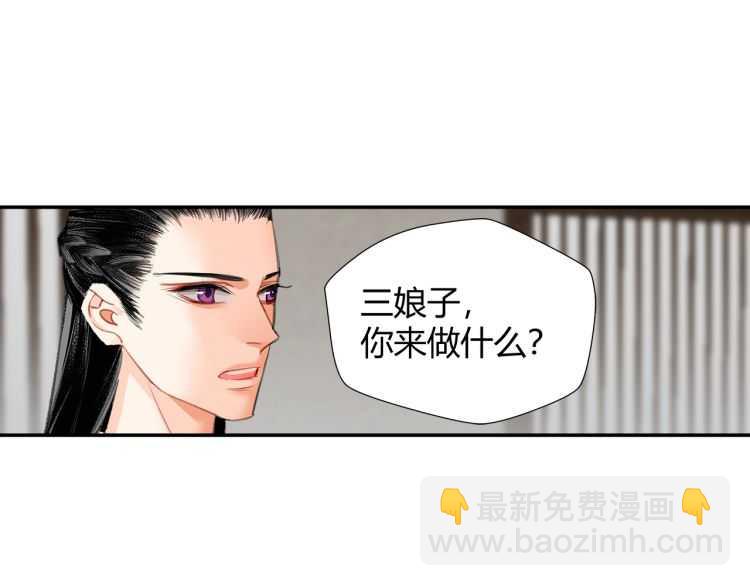 魔道祖師 - 第160話 明知不可而爲之(1/2) - 7