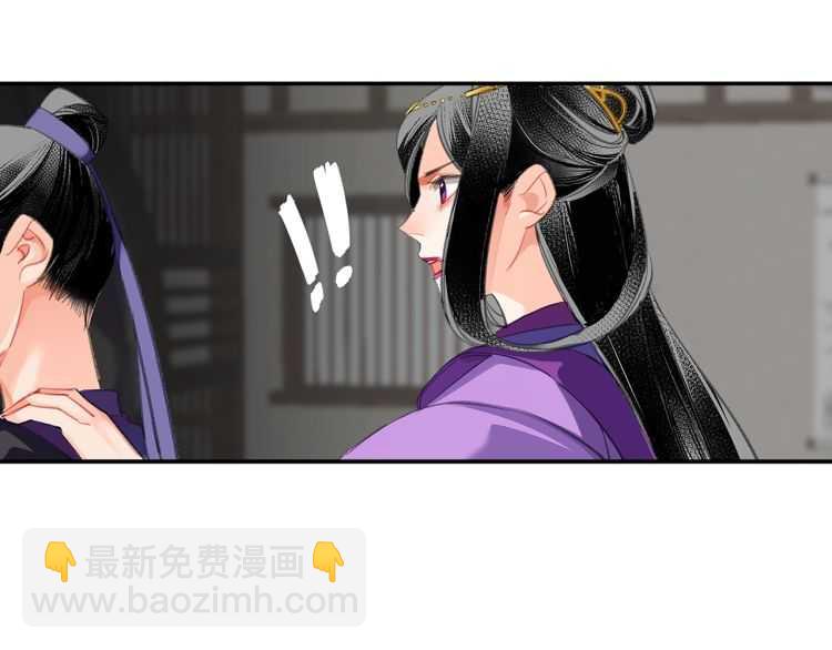 魔道祖师 - 第160话 明知不可而为之(1/2) - 2