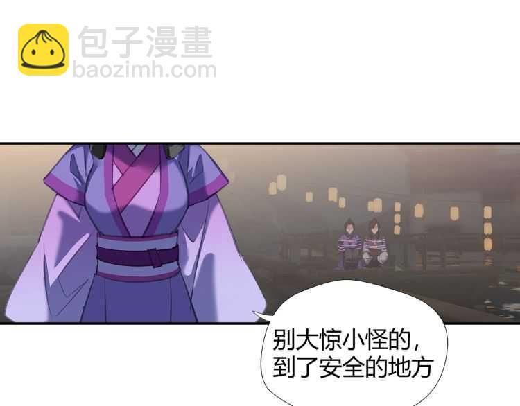 魔道祖師 - 第164話 紫電認主(1/2) - 6