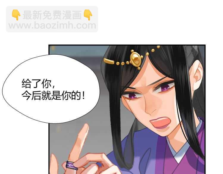 魔道祖師 - 第164話 紫電認主(1/2) - 5