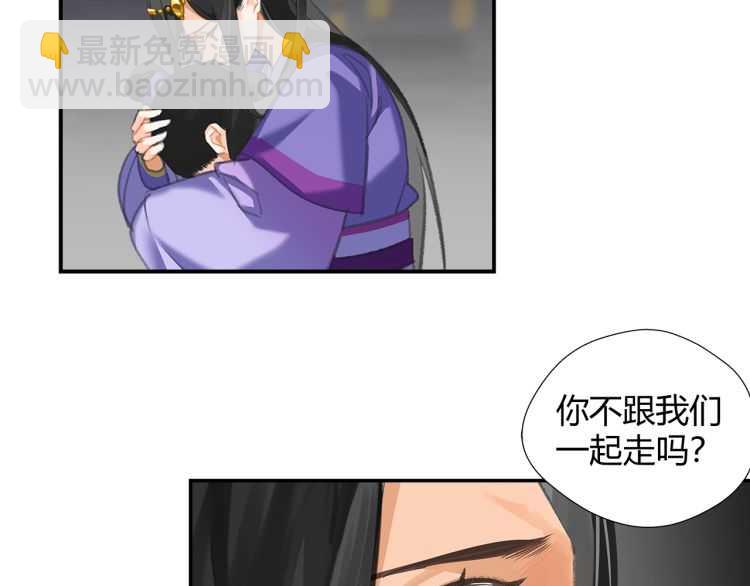 魔道祖师 - 第164话 紫电认主(1/2) - 8