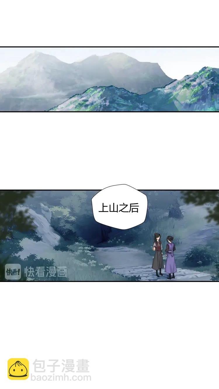 魔道祖師 - 第168話 奪回金丹 - 6