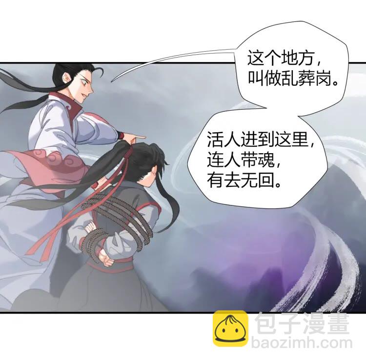 魔道祖師 - 第168話 奪回金丹 - 3