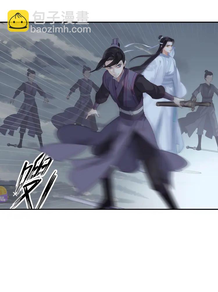 魔道祖师 - 第170话 夺命笛声 - 5