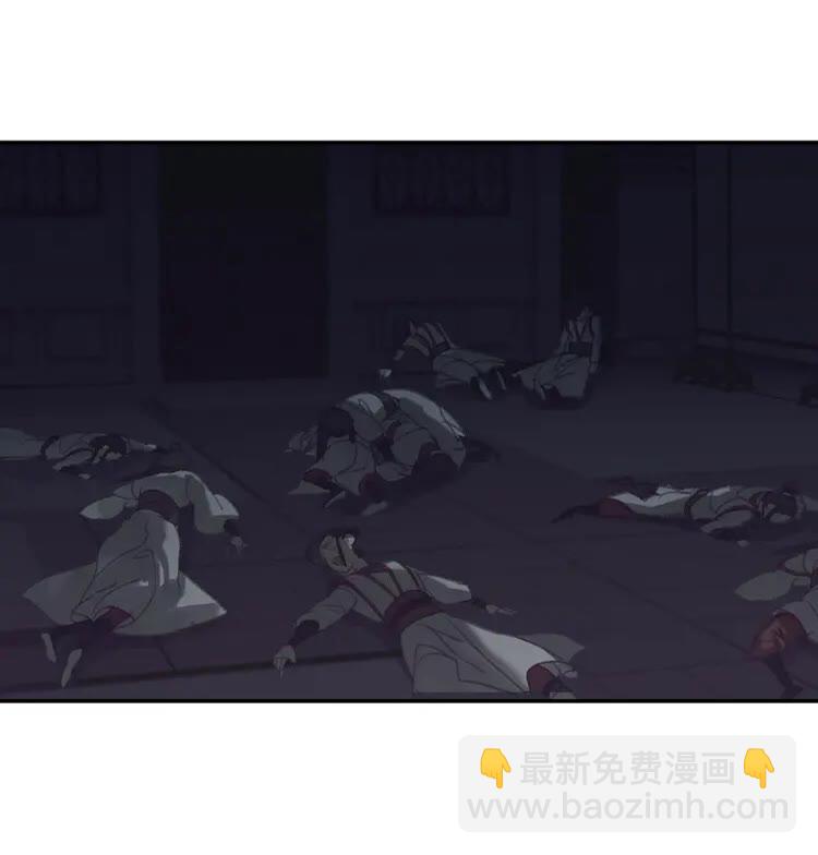 魔道祖師 - 第170話 奪命笛聲 - 4