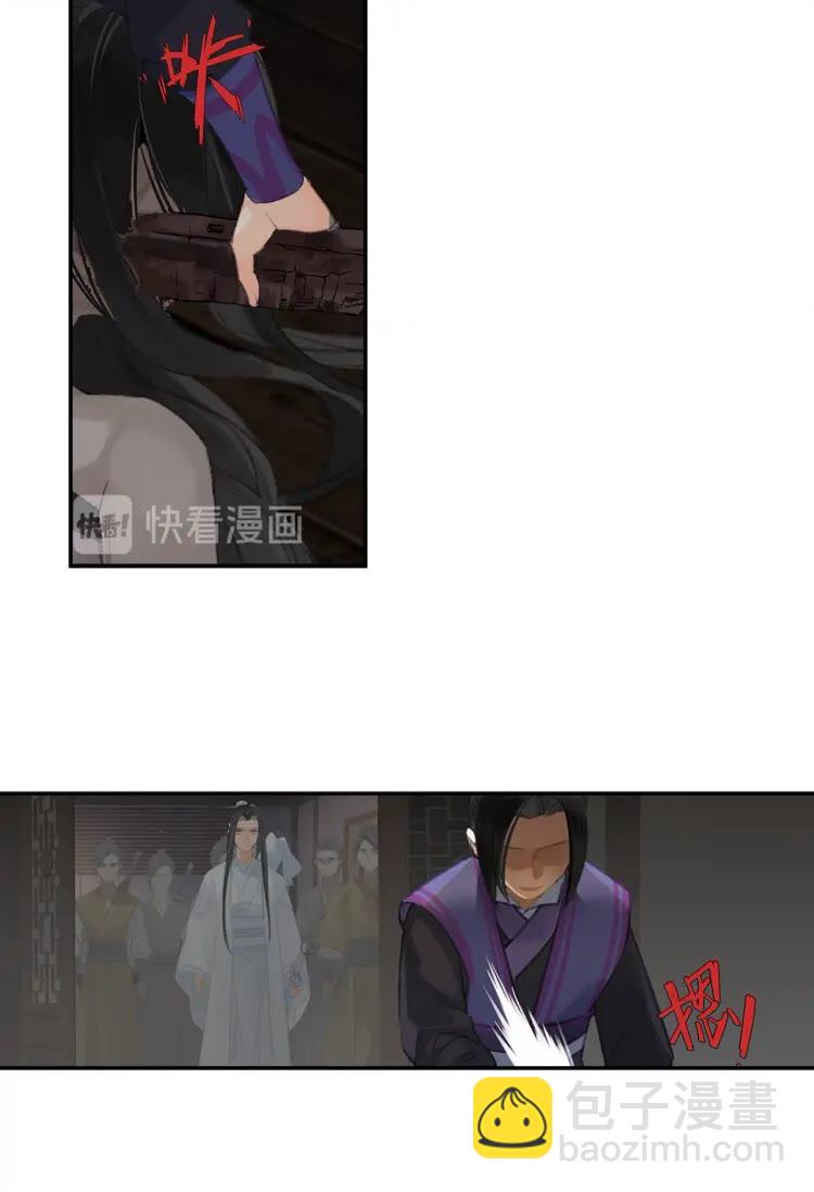 魔道祖师 - 第170话 夺命笛声 - 2