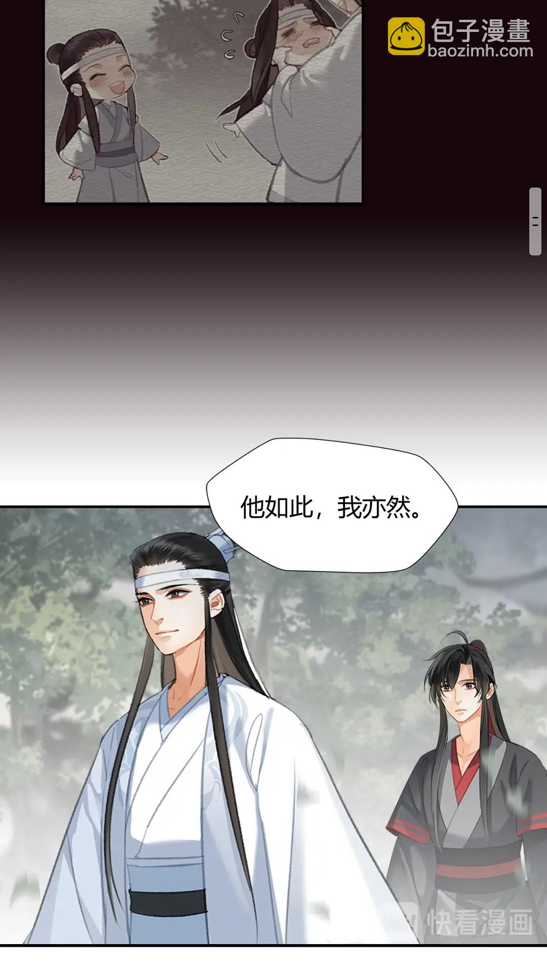 魔道祖师 - 第176 软禁之地 - 3