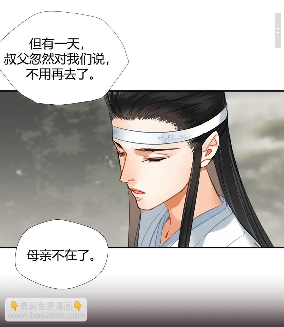 魔道祖师 - 第176 软禁之地 - 4