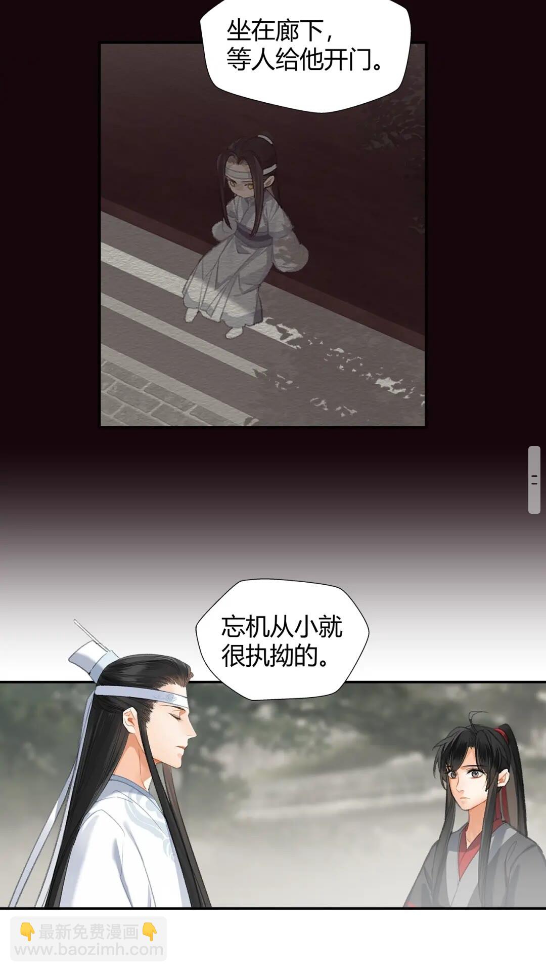 魔道祖师 - 第176 软禁之地 - 6