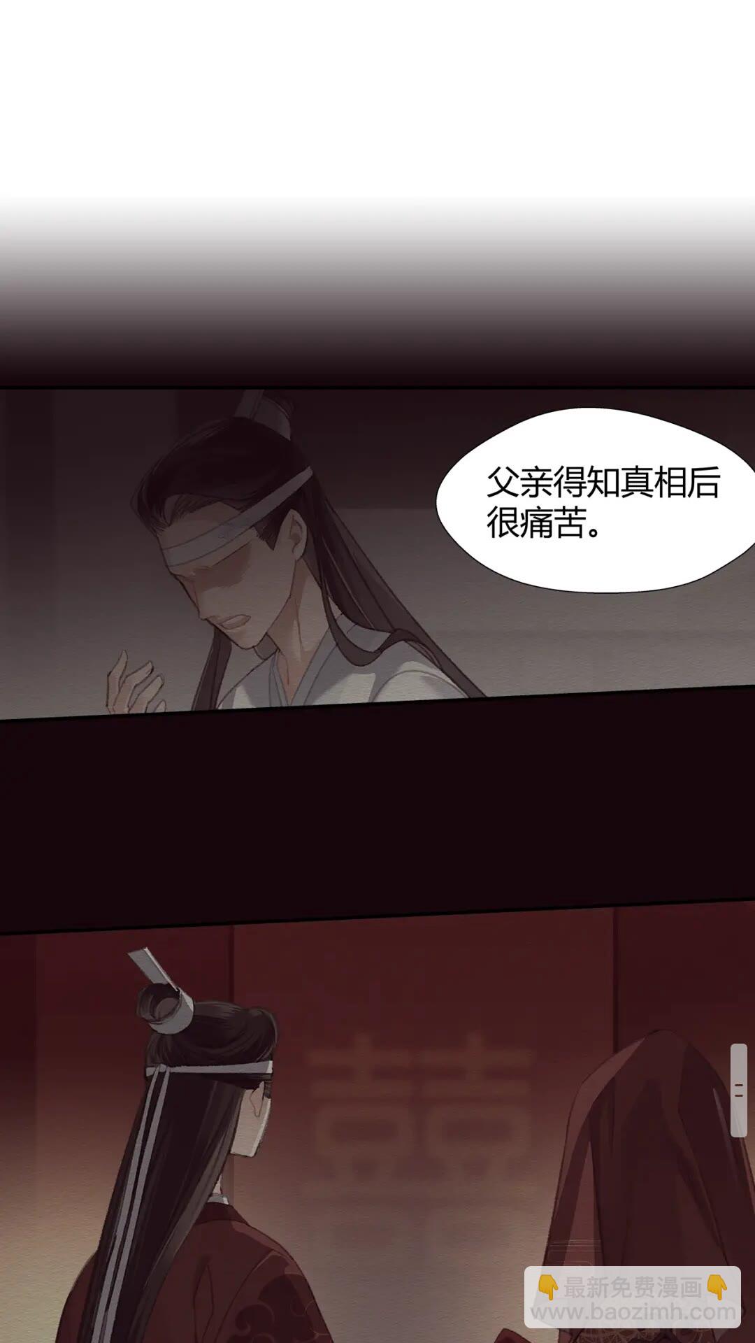 魔道祖师 - 第176 软禁之地 - 1