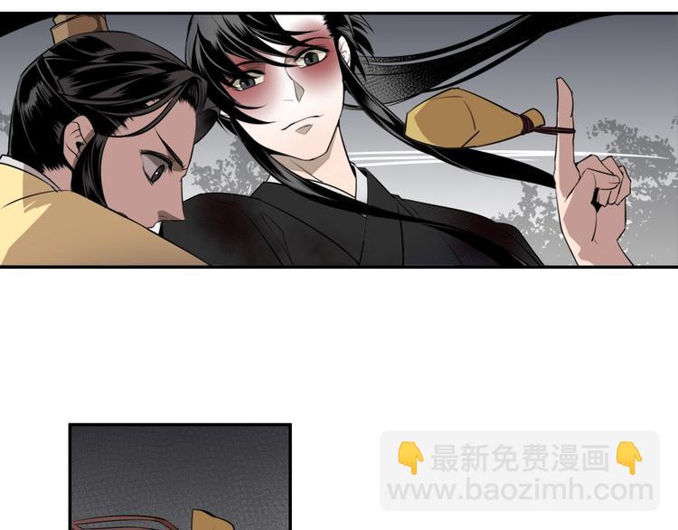 魔道祖師 - 第16話 三毒聖手江澄 - 4