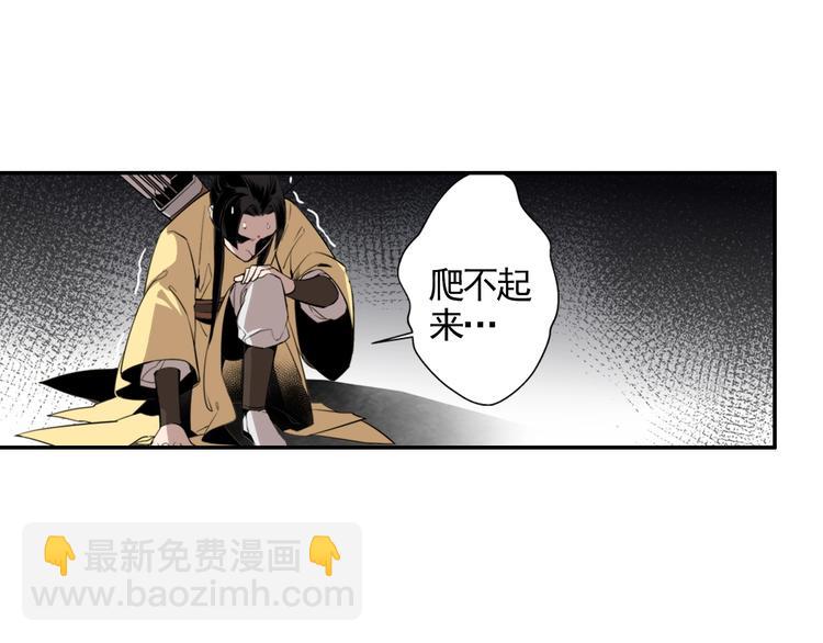 魔道祖师 - 第16话 三毒圣手江澄 - 5