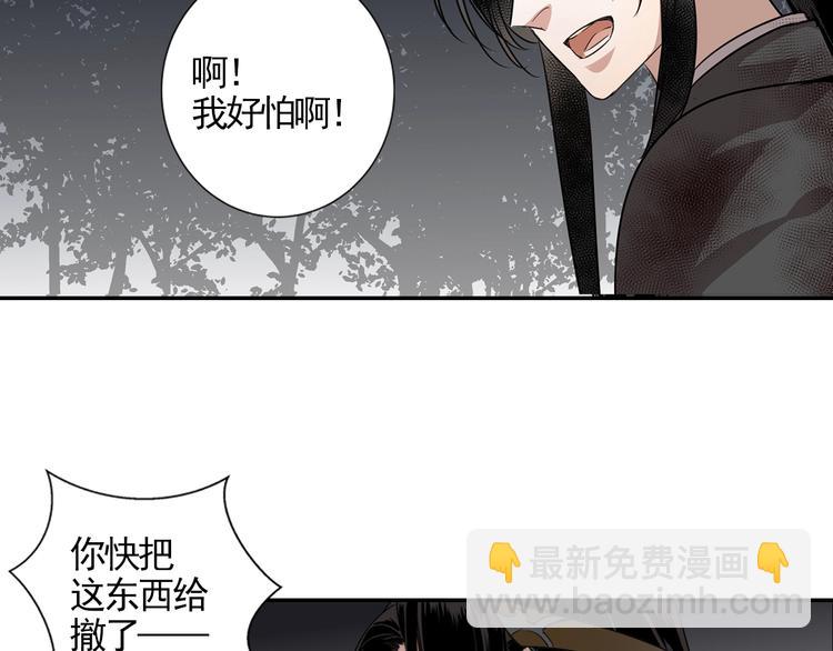 魔道祖師 - 第16話 三毒聖手江澄 - 3