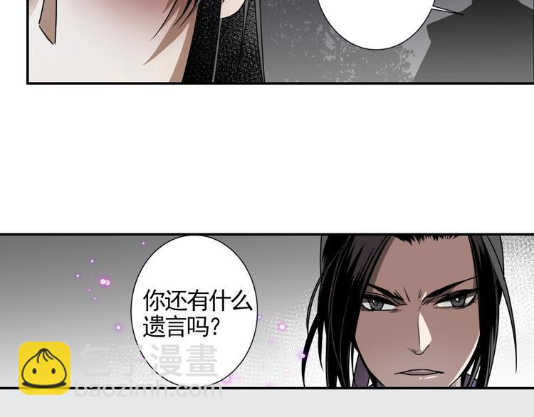 魔道祖師 - 第16話 三毒聖手江澄 - 6