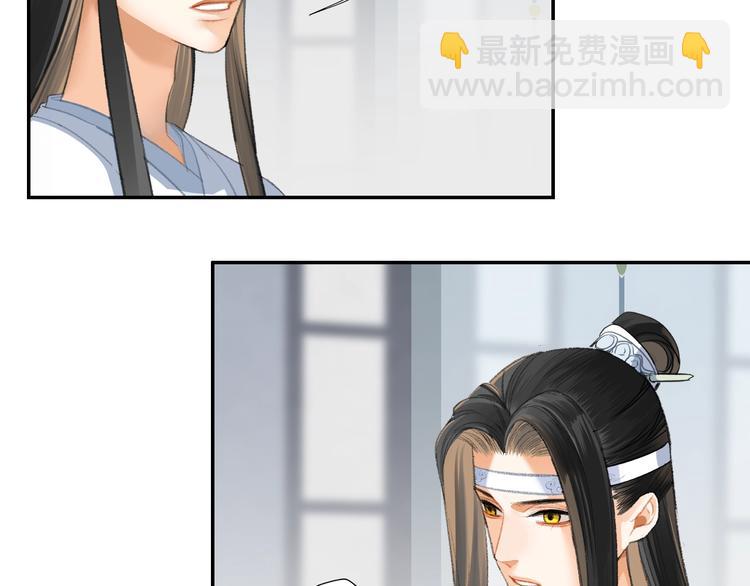 魔道祖师 - 第178话 牵一牵(1/2) - 3