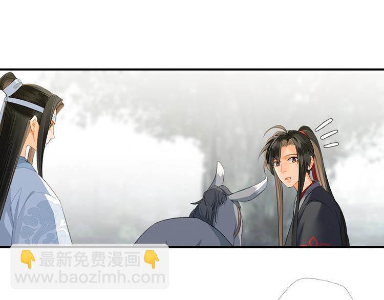 魔道祖师 - 第178话 牵一牵(1/2) - 7