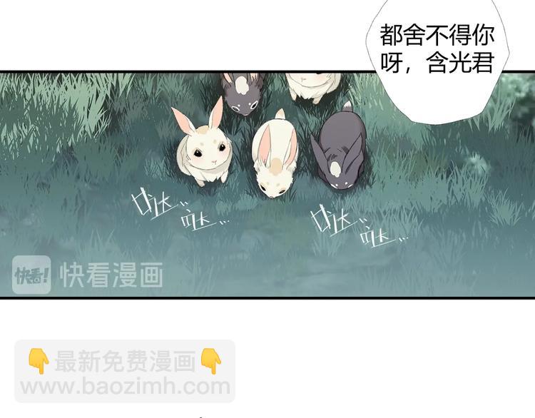 魔道祖師 - 第178話 牽一牽(1/2) - 8