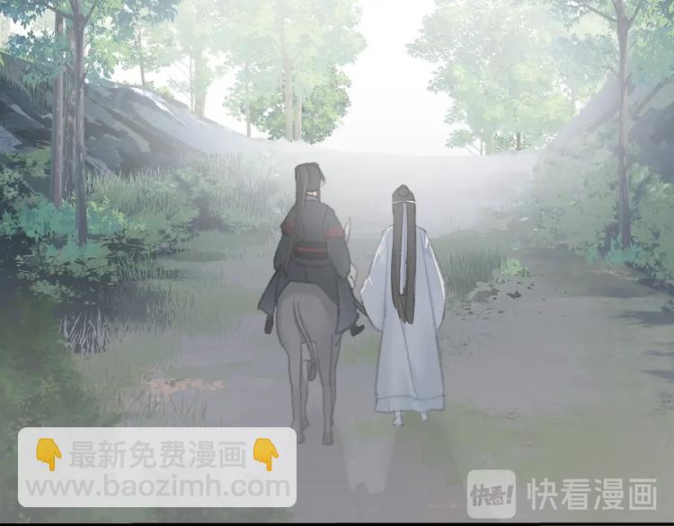 魔道祖師 - 第178話 牽一牽(2/2) - 1