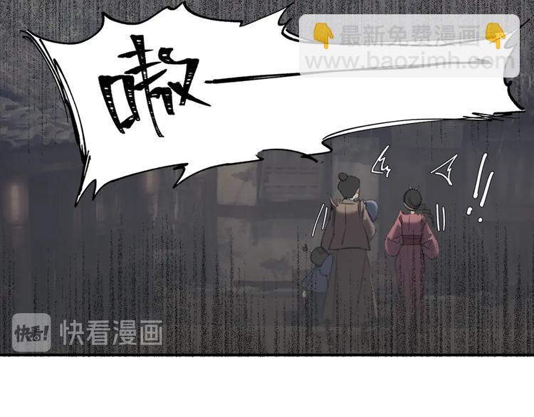 魔道祖师 - 第180话 突然出现的人(1/2) - 5