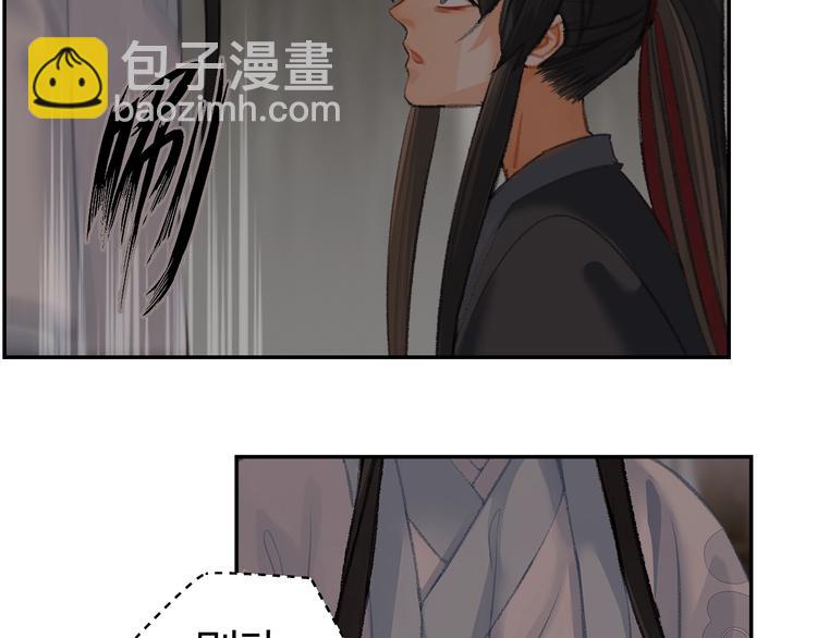 魔道祖师 - 第180话 突然出现的人(1/2) - 2