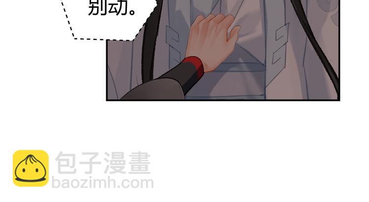 魔道祖師 - 第180話 突然出現的人(1/2) - 3