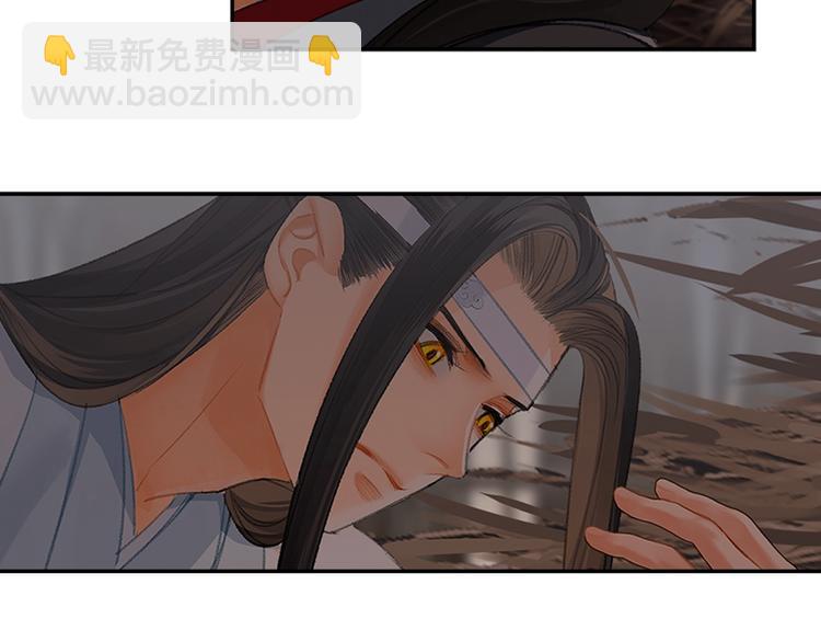 魔道祖师 - 第180话 突然出现的人(1/2) - 6