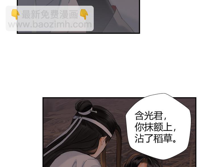 魔道祖师 - 第180话 突然出现的人(1/2) - 8