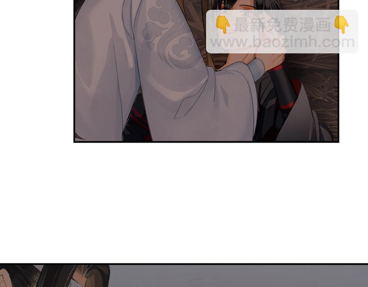 魔道祖师 - 第180话 突然出现的人(1/2) - 1