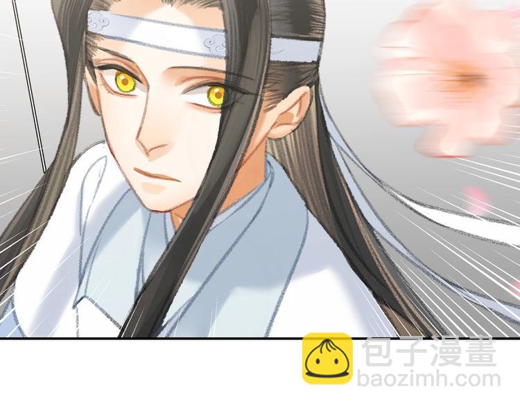 魔道祖师 - 第184话 抛花🌹(1/2) - 6