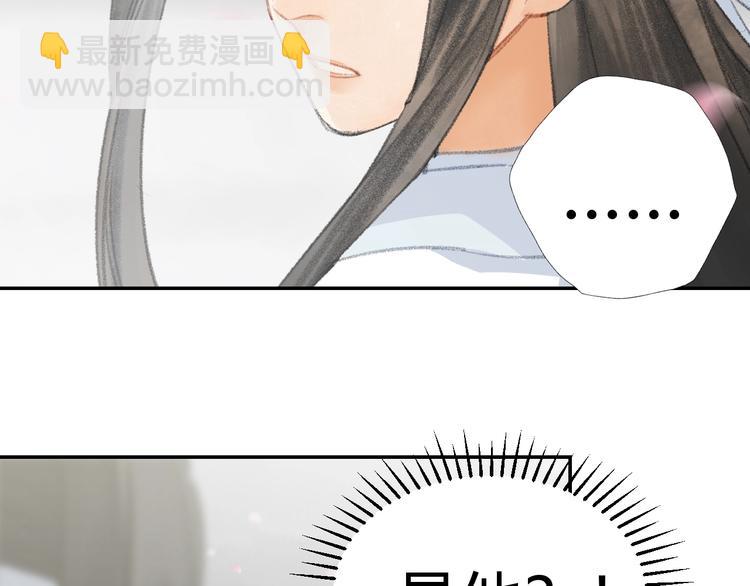 魔道祖师 - 第184话 抛花🌹(1/2) - 3