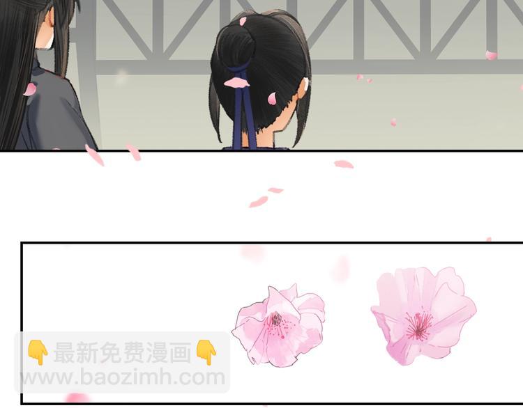 魔道祖师 - 第184话 抛花🌹(1/2) - 7